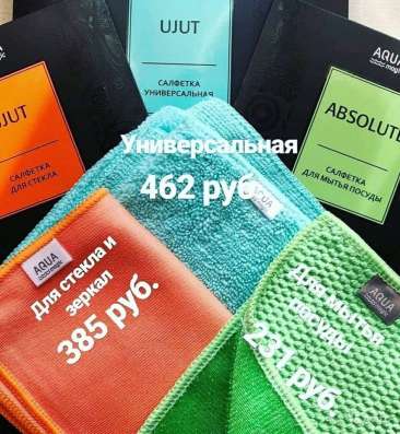 Салфетка Гринвей для посуды в Санкт-Петербурге фото 13