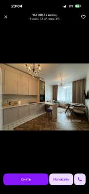 Сдаю квартиру в Москве фото 6