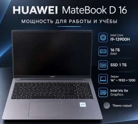 HUAWEI Matebook D16