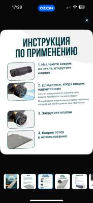 Самонадувающийся туристический коврик в Санкт-Петербурге фото 4