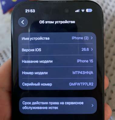 айфон 15 в Ростове-на-Дону