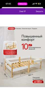 Детская кровать