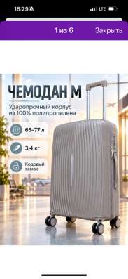 Чемоданы в Томилино