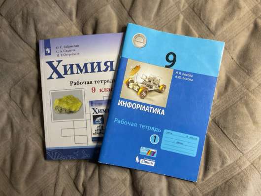 УЧЕБНИКИ 9 КЛАСС в Чите