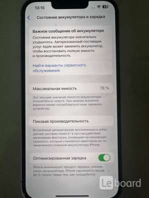 IPhone13 на 128 в Одинцово фото 3