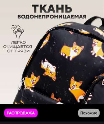 Школьный рюкзак в Ивантеевка фото 4