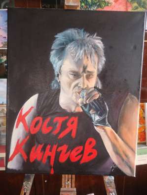 Картина Константин Кинчев