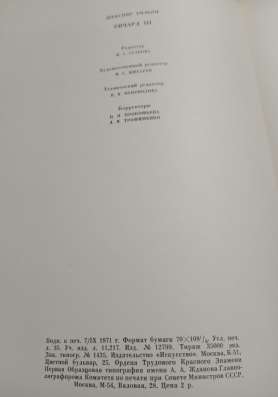 Уильям Шекспир Ричард III. Искусство 1972 в Москве фото 3