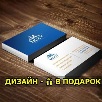 Визитки, Листовки, Печать визиток и листовок в Москве фото 4