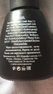 Матовый топ для ногтей в Тюмени фото 3