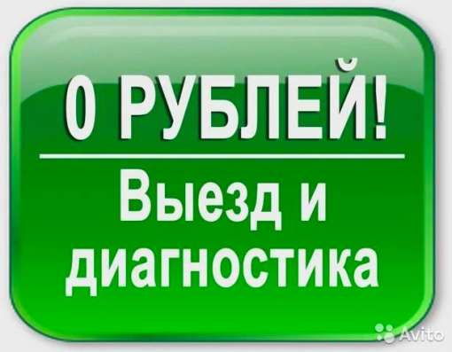 Ремонт компьютеров, ноутбуков в Сочи фото 4