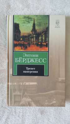 Продаю новые книги!!! фото 7