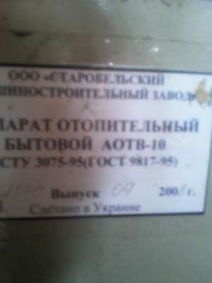 Котел отопительный