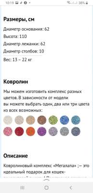 Когтеточка для кошки в Москве фото 5