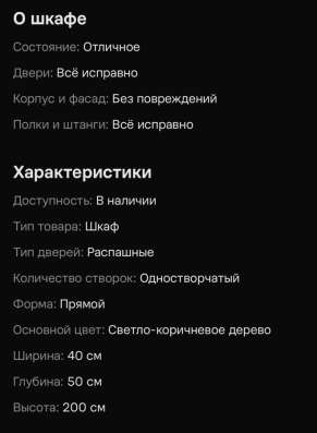 Шкаф пенал в Санкт-Петербурге