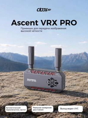 Приёмник Walksnail Ascent VRX Pro в Москве