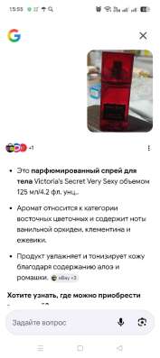 Спрей для тела в Королёве