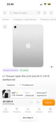 Продам iPad 11 2025г 128гб
