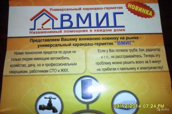 Паяльный карандаш-герметик «ВМИГ» в Уфе фото 5