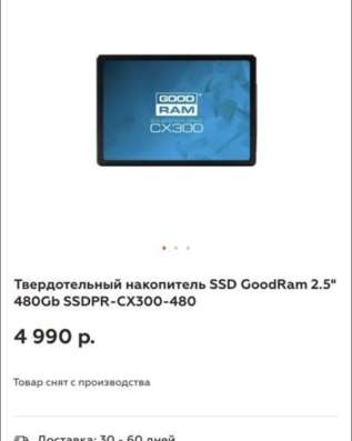 Твердотельный накопитель SSD GoodRam 2.5 480Gb SSDPR-CX300-4 в Самаре