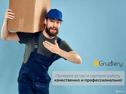Услуги грузчиков, Разнорабочие, Газели, Переезды в Архангельске фото 3