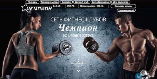 Разработка сайтов. Окупаемость от 3 дней в Владивостоке фото 3