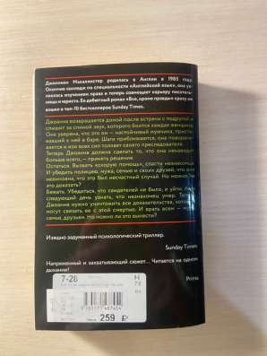 Детектив в Кудрово