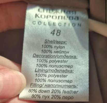 Продам куртку зимнюю в Улан-Удэ