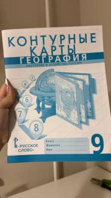 Контурная карта 9 класс география
