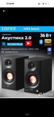 Колонки edifier MR3