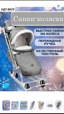 Санки в Тутаево