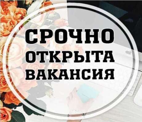 Специалист по размещению рекламы