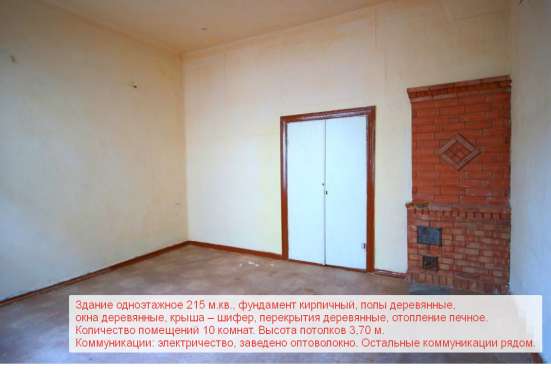 Два дома по цене однаго