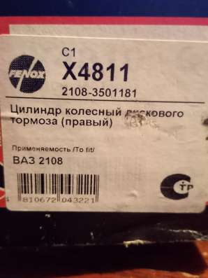 Запчасти на ваз в Нягани фото 4