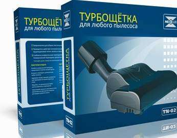 Щетка для пылесоса NeoLux TN-02