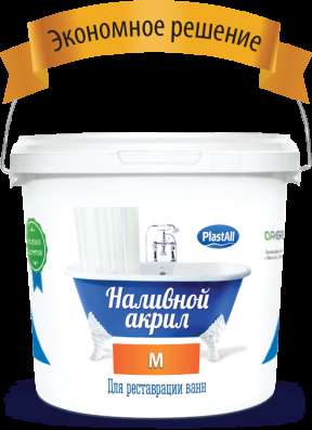 Жидкий акрил Plastall в Абакане