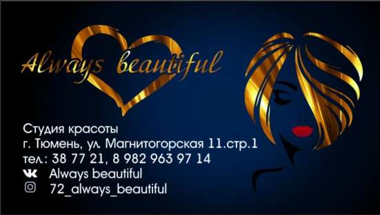 МАССАЖ ВСЕГО 500 РУБЛЕЙ! в Тюмени фото 3