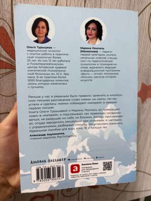 Книга «Без оглядки на маму» в Азове