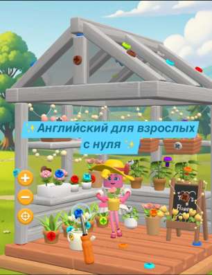 Английский для взрослых с нуля ✨