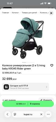 Продам коляску 2в1 в Краснодаре