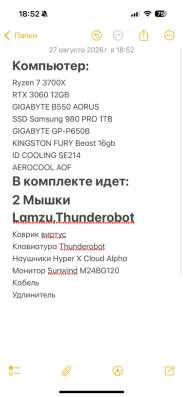 Компьютер в Омске