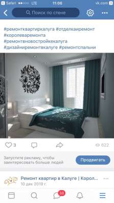 Сделаем ремонт и дизайн интерьера в Калуге фото 4