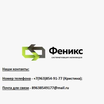 Приобретаем химию с хранения в Москве