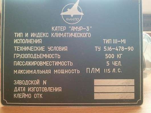Документы на катер Амур в Новосибирске фото 4
