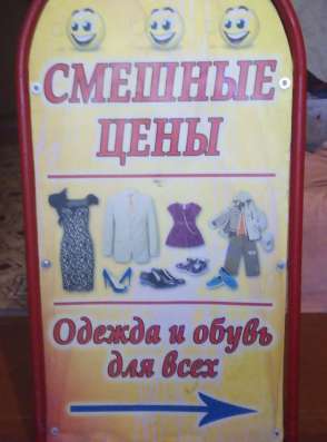 Штендер