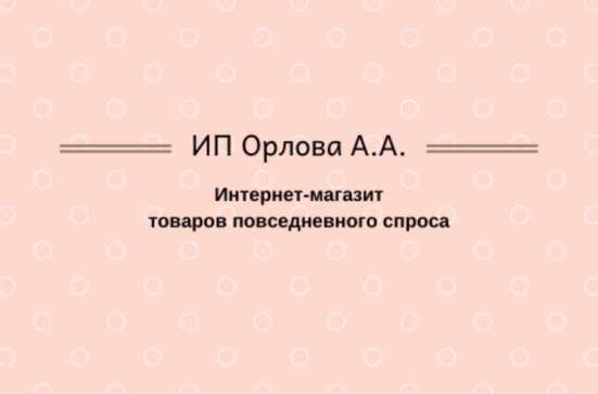 Требуется менеджер в интернет-магазин в Екатеринбурге фото 3
