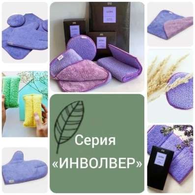 ЭКО товары! Жизнь без химии! в Калининграде фото 8