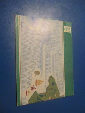 Туристическая схема. 1971 год. Не частая в Краснодаре