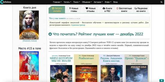 Доступ к чтению книг фэнтези и фантастики онлайн