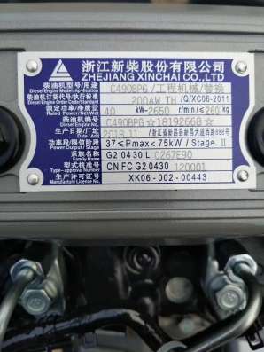 Двигатель Xinchai C490BPG в Благовещенске фото 4